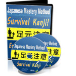 survival-kanji